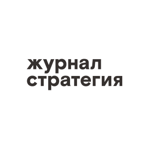 Журнал стратегия
